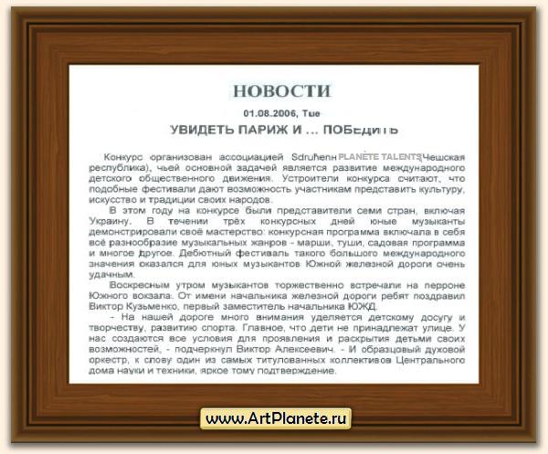 СМИ о нас и наших фестивалях