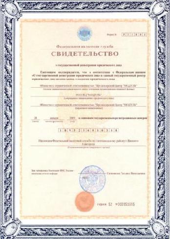 Выписки из реестров о государственной регистрации, лицензии, торговые бренды
